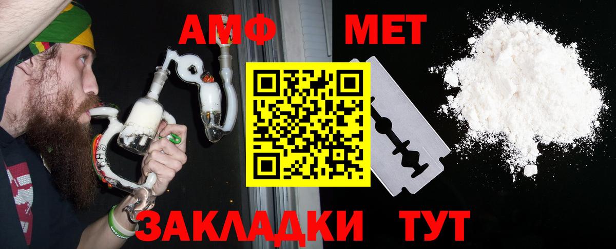АМФ VHQ Троицк
