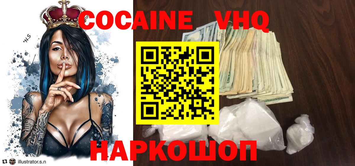 Cocaine Эквадор Троицк