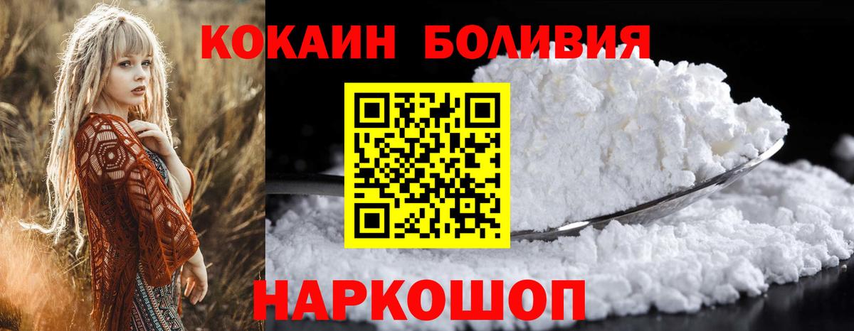 Cocaine Перу  Вход с VPN  Cocaine  Троицк  COCAIN Эквадор 