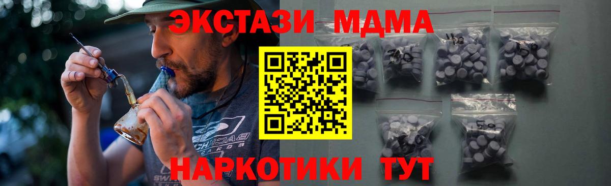 ЭКСТАЗИ XTC  Экстази 280 MDMA  Вход с VPN  Ecstasy  Троицк 