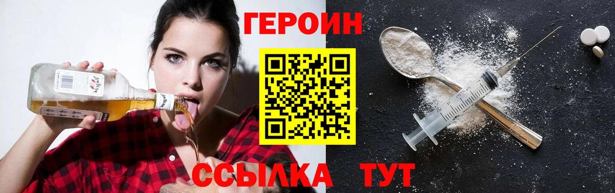 Троицк  Героин Афган  Вход с VPN 