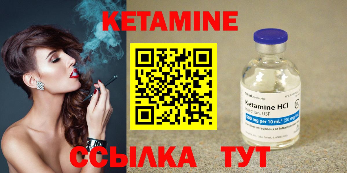 Кетамин VHQ Троицк
