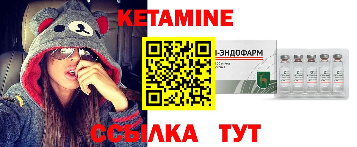 Троицк  Кетамин ketamine  Вход с VPN 