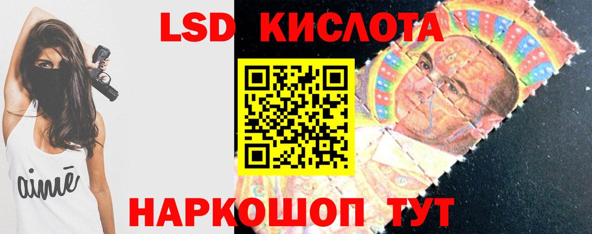 Троицк  ЛСД экстази кислота  LSD-25 экстази кислота  Вход с VPN 