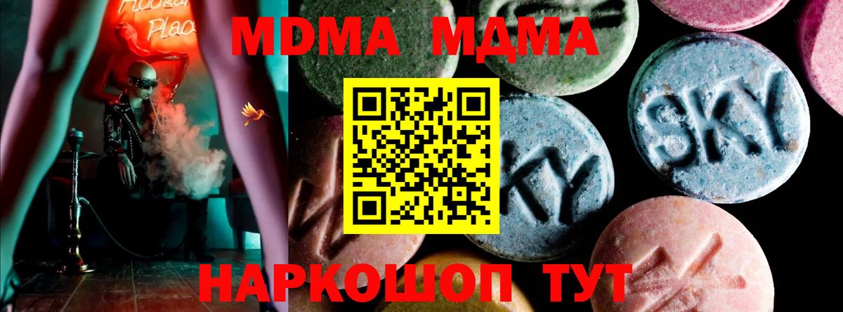 Троицк  MDMA кристаллы  MDMA кристаллы  Вход с VPN 
