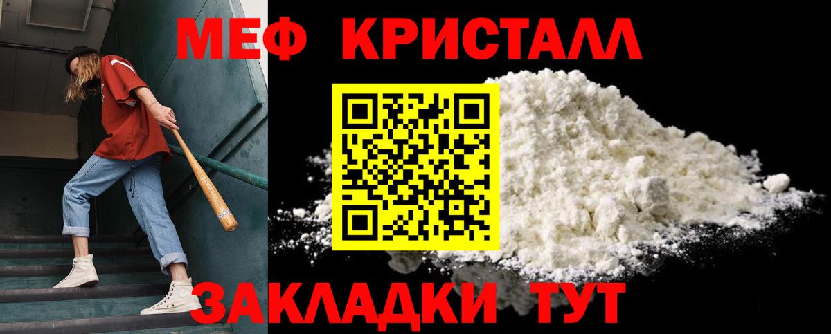 Меф  Вход с VPN  Меф VHQ  Мефедрон  Троицк  МЕФ mephedrone 