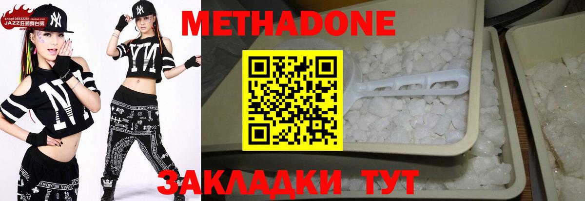 MEGA зеркало  МЕТАДОН VHQ  Троицк  Вход с VPN  Метадон белоснежный 