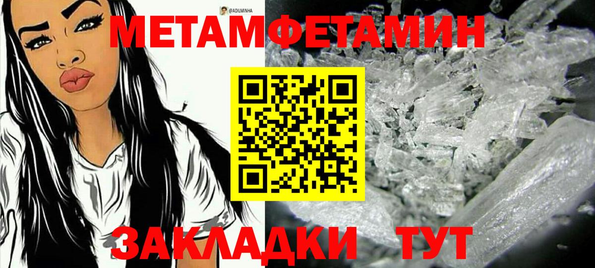 Первитин Декстрометамфетамин 99.9%  Вход с VPN  Троицк 