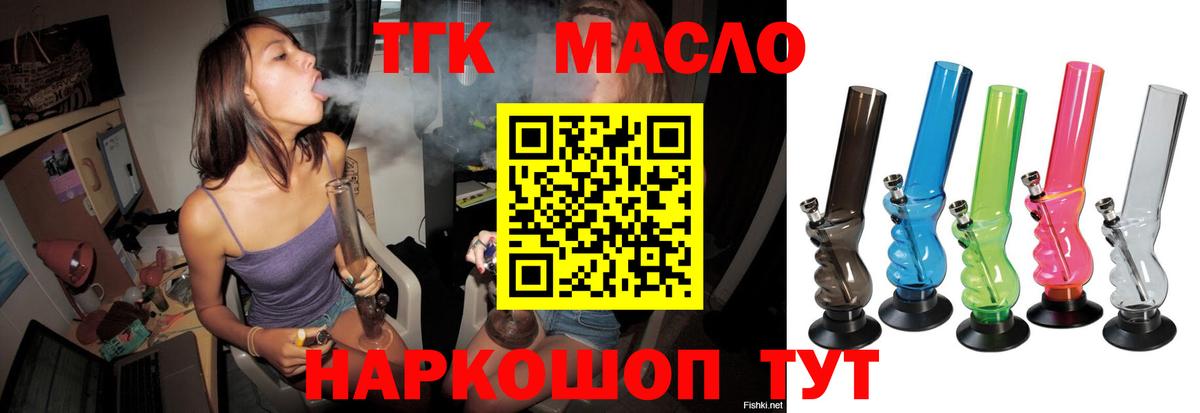 Троицк  ТГК гашишное масло  Дистиллят ТГК гашишное масло  Вход с VPN 