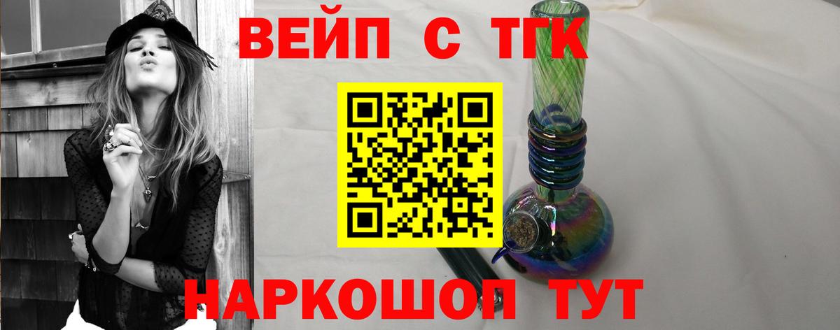ТГК гашишное масло Троицк